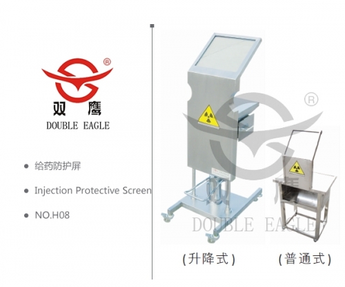 給藥防護(hù)屏